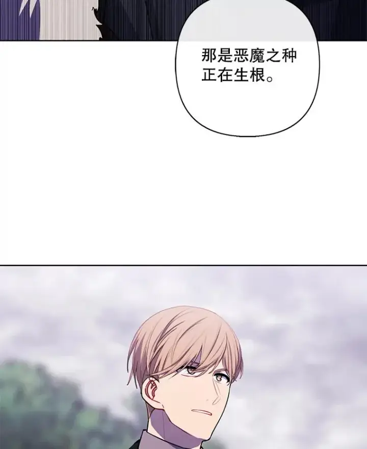 《我在小说里当无赖》164.偶遇黑魔法师图23