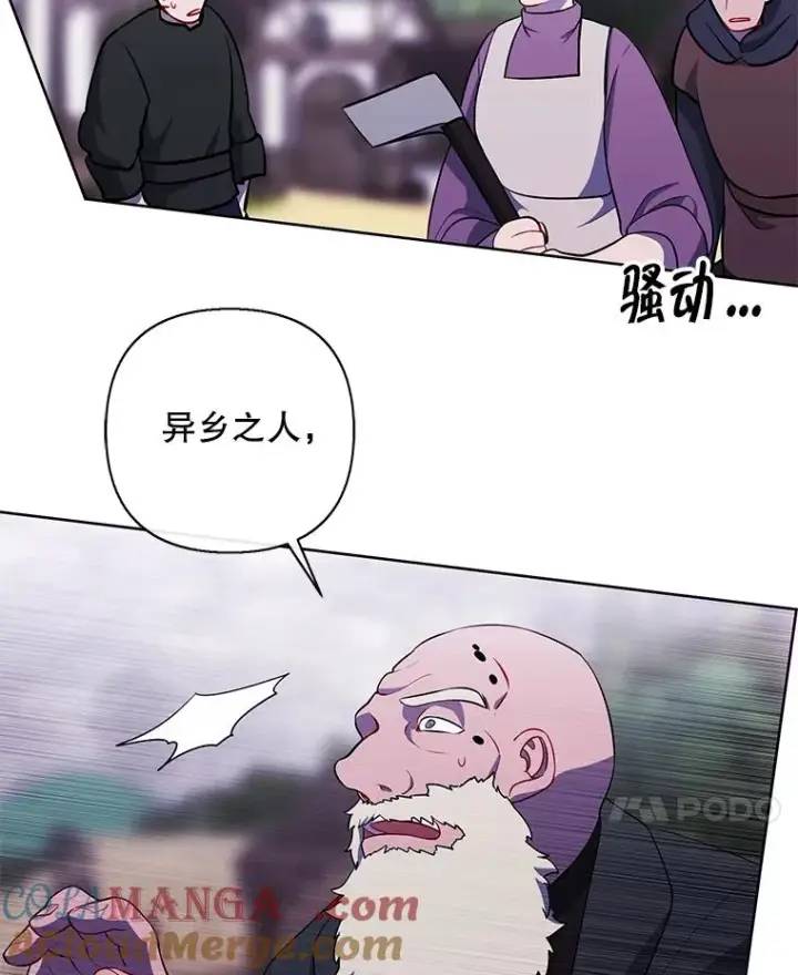 《我在小说里当无赖》164.偶遇黑魔法师图25