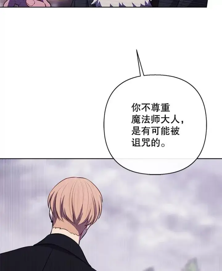 《我在小说里当无赖》164.偶遇黑魔法师图26