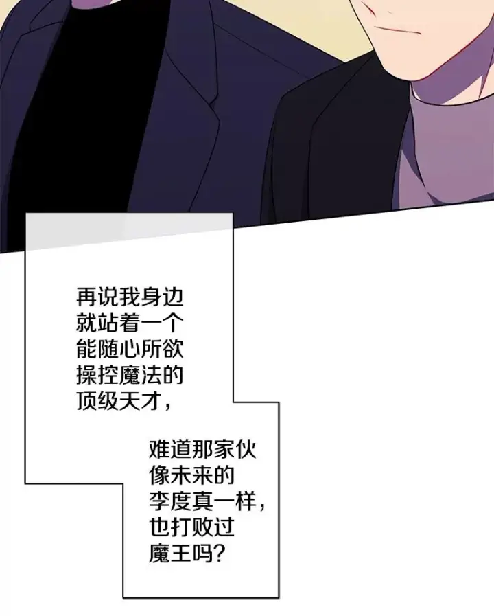 《我在小说里当无赖》164.偶遇黑魔法师图30