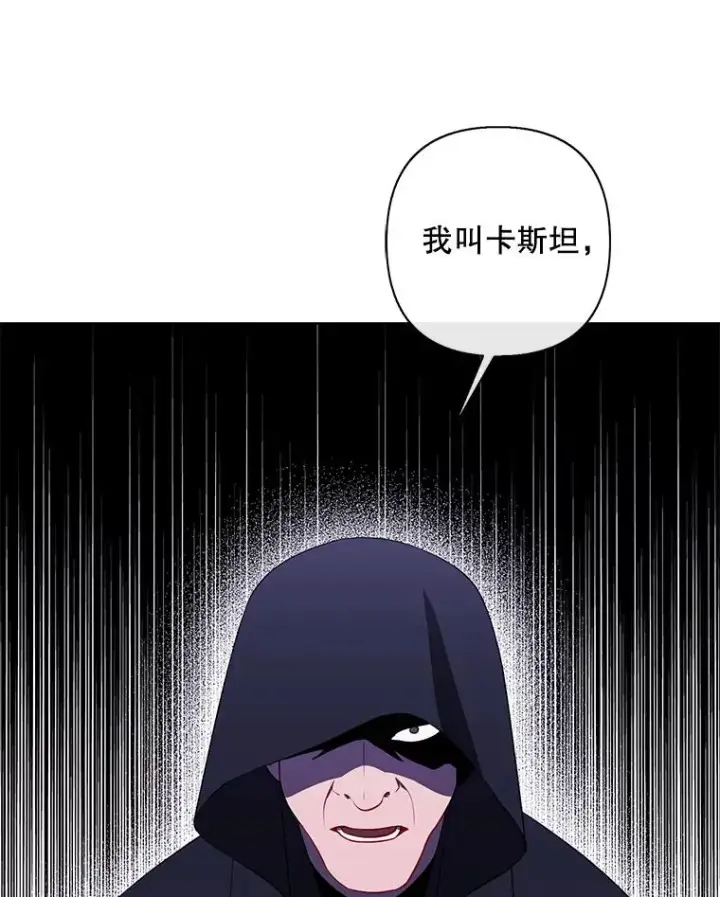 《我在小说里当无赖》164.偶遇黑魔法师图31
