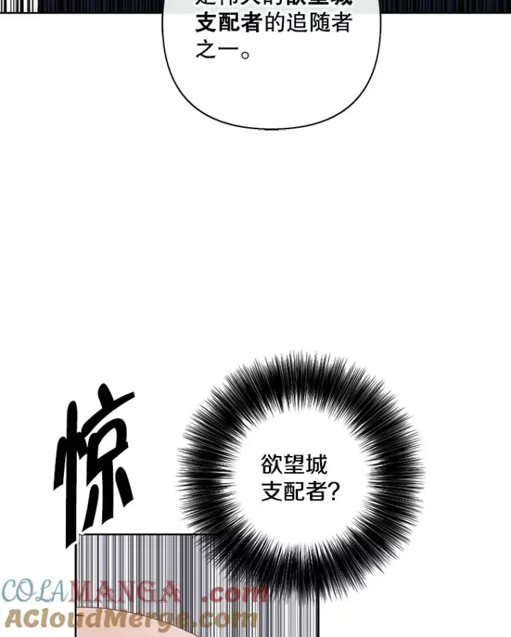 《我在小说里当无赖》164.偶遇黑魔法师图33