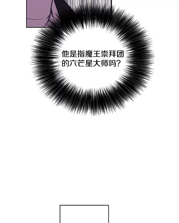《我在小说里当无赖》164.偶遇黑魔法师图35