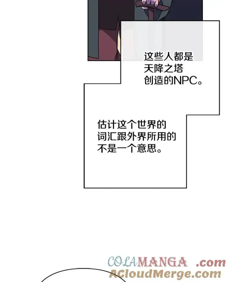 《我在小说里当无赖》164.偶遇黑魔法师图37