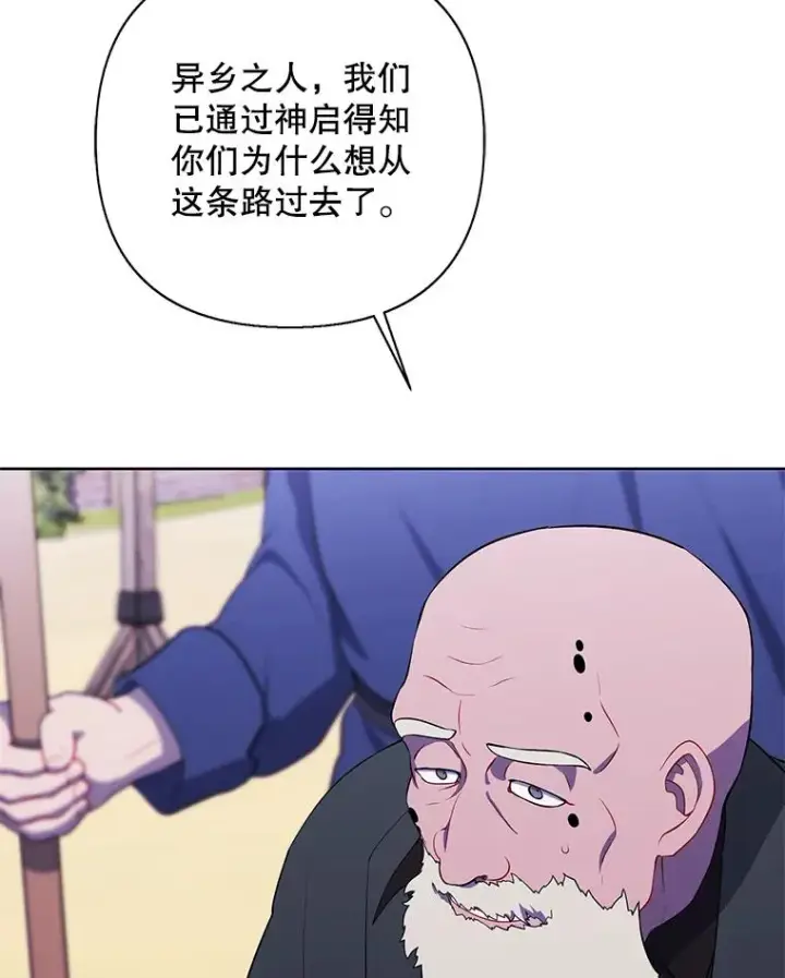 《我在小说里当无赖》164.偶遇黑魔法师图38