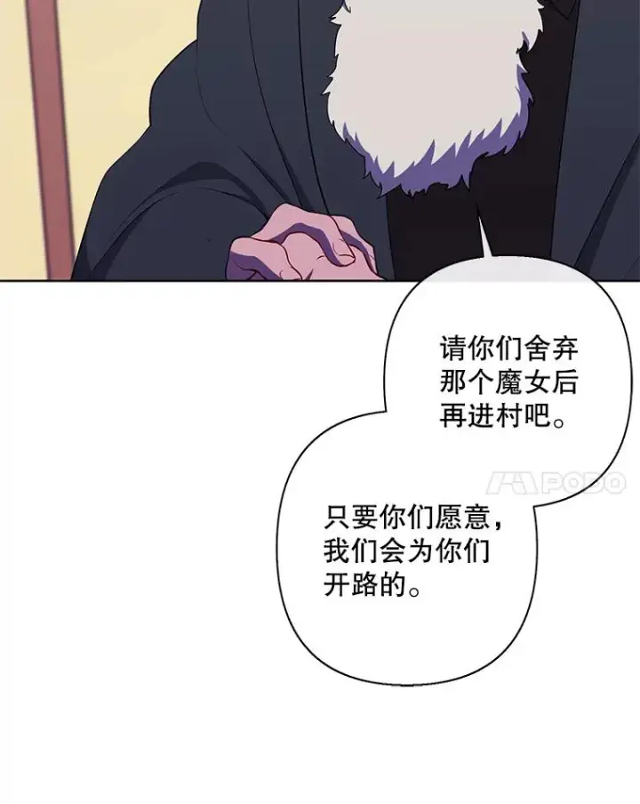 《我在小说里当无赖》164.偶遇黑魔法师图39