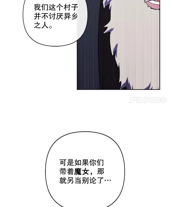 《我在小说里当无赖》164.偶遇黑魔法师图4