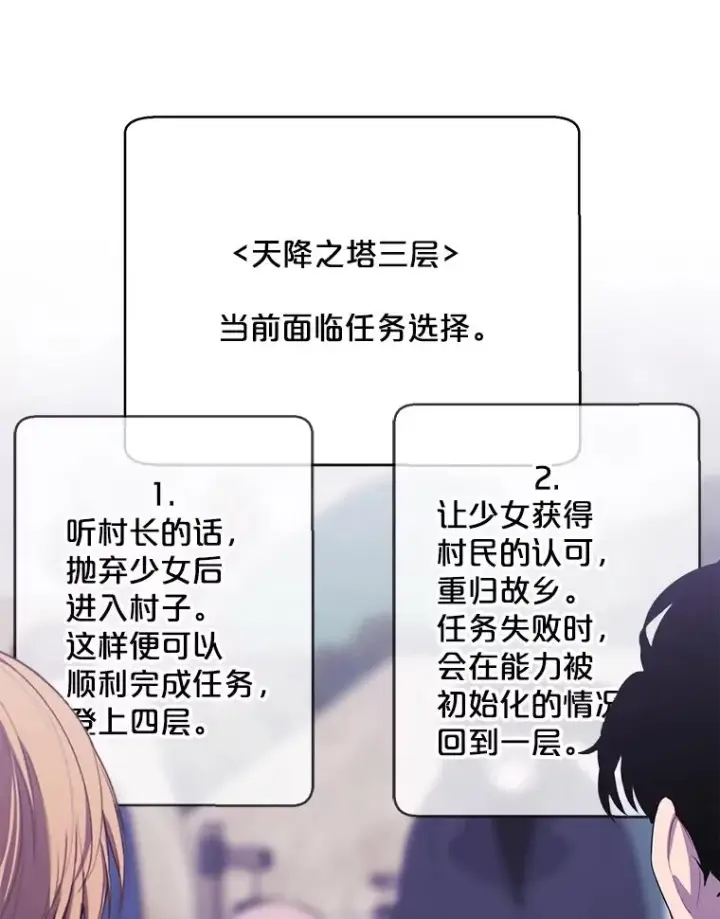 《我在小说里当无赖》164.偶遇黑魔法师图40