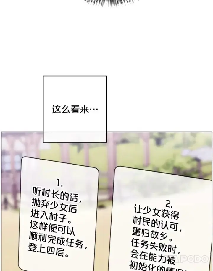 《我在小说里当无赖》164.偶遇黑魔法师图42