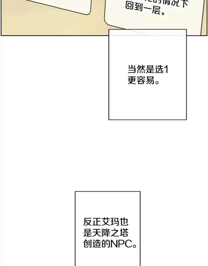 《我在小说里当无赖》164.偶遇黑魔法师图43