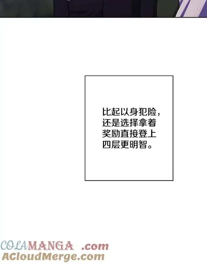 《我在小说里当无赖》164.偶遇黑魔法师图45
