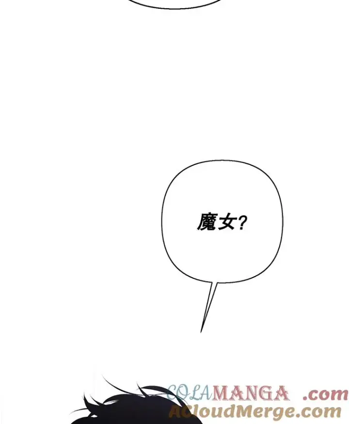 《我在小说里当无赖》164.偶遇黑魔法师图5