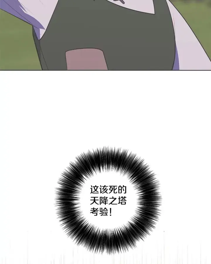 《我在小说里当无赖》164.偶遇黑魔法师图50
