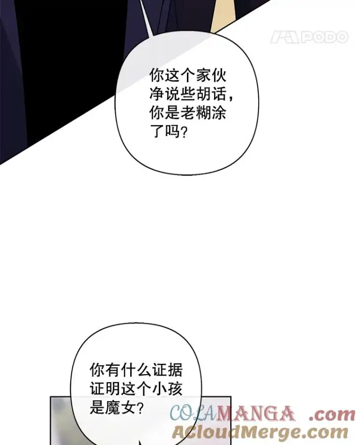 《我在小说里当无赖》164.偶遇黑魔法师图53