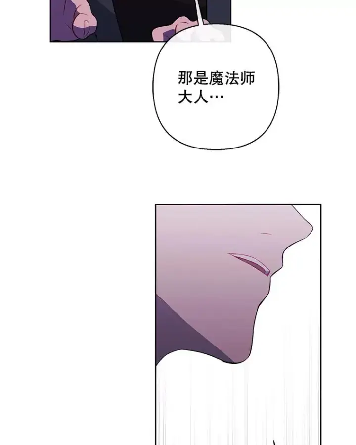 《我在小说里当无赖》164.偶遇黑魔法师图55