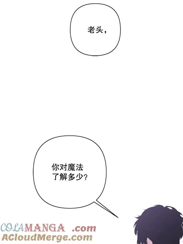 《我在小说里当无赖》164.偶遇黑魔法师图57
