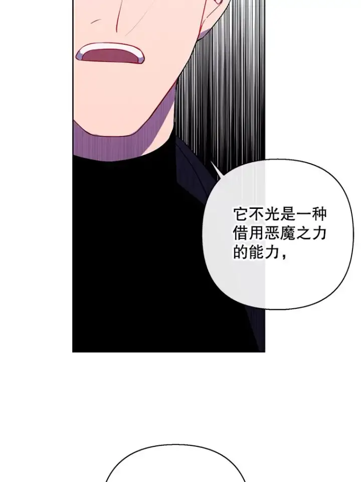 《我在小说里当无赖》164.偶遇黑魔法师图60