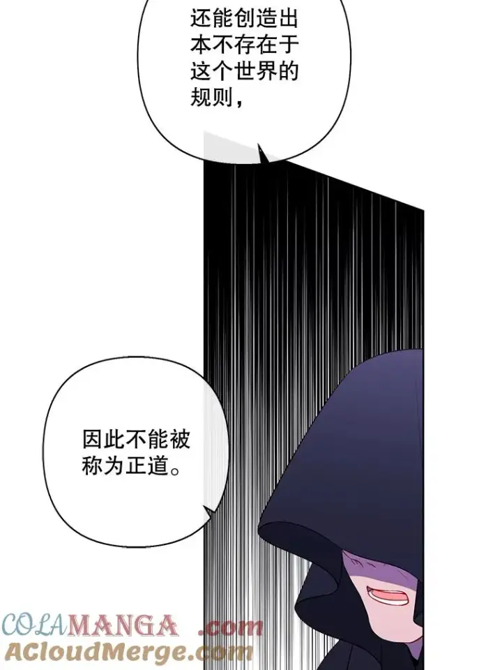 《我在小说里当无赖》164.偶遇黑魔法师图61
