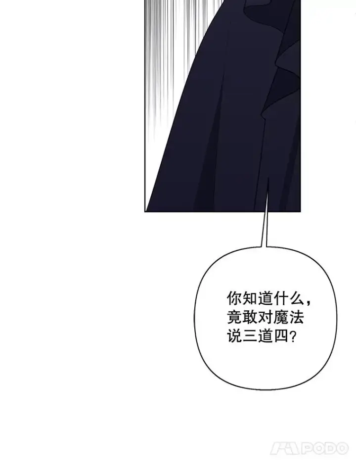 《我在小说里当无赖》164.偶遇黑魔法师图62