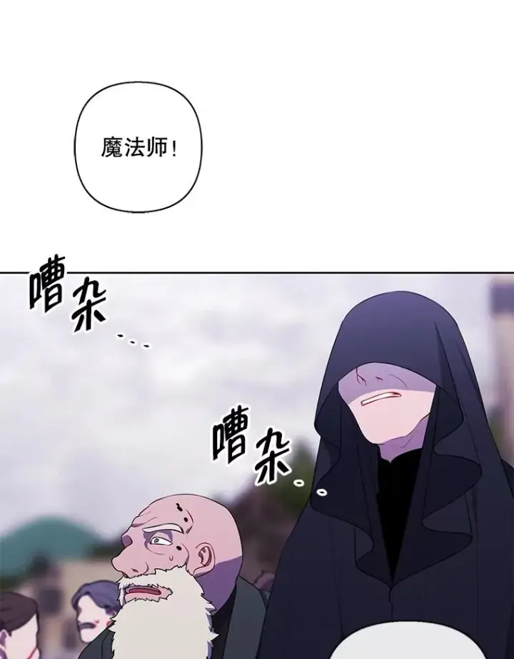 《我在小说里当无赖》164.偶遇黑魔法师图67
