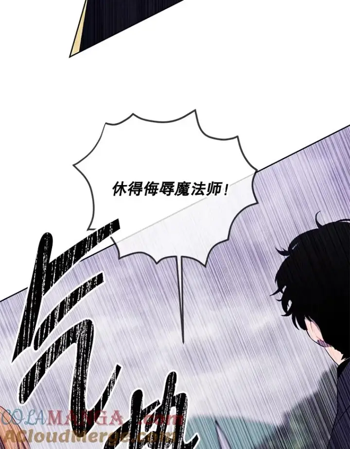 《我在小说里当无赖》164.偶遇黑魔法师图73