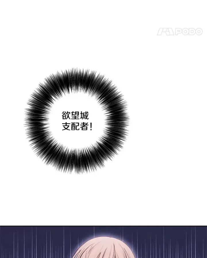 《我在小说里当无赖》164.偶遇黑魔法师图76