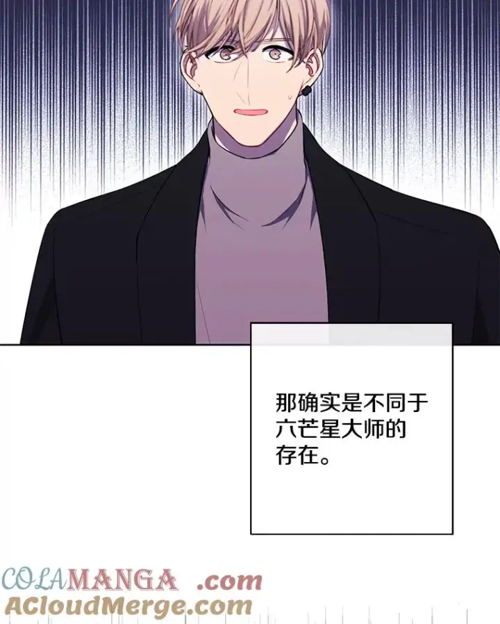 《我在小说里当无赖》164.偶遇黑魔法师图77