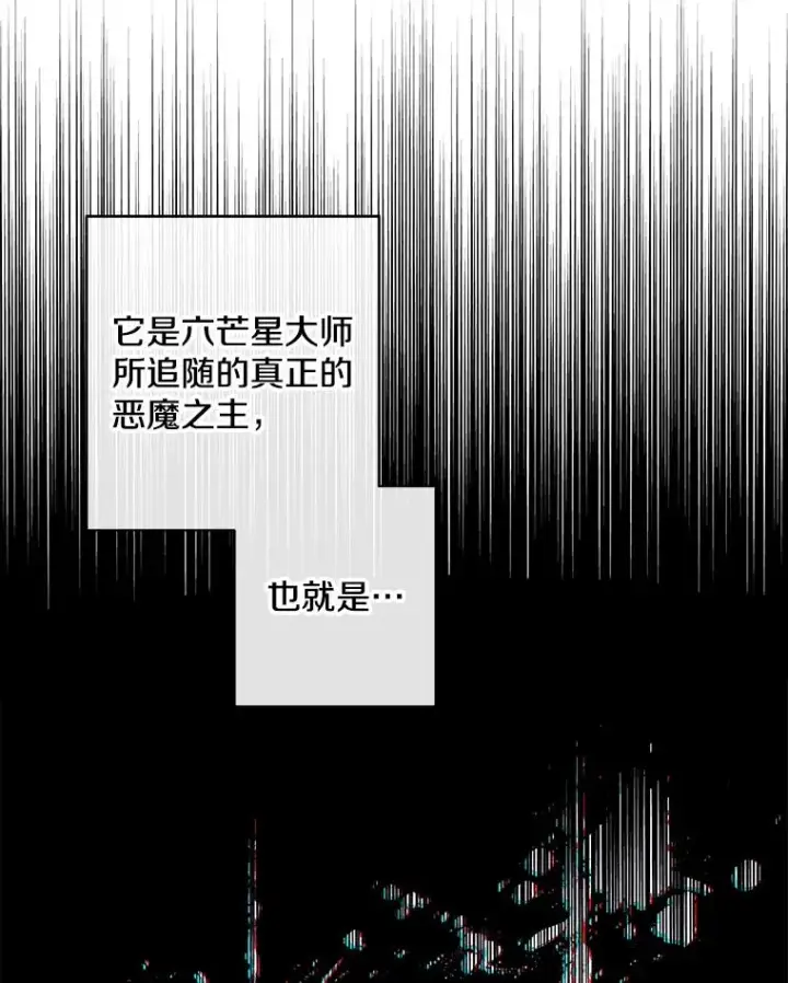 《我在小说里当无赖》164.偶遇黑魔法师图78