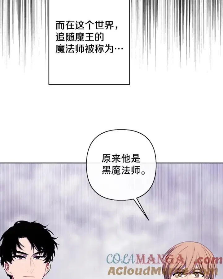 《我在小说里当无赖》164.偶遇黑魔法师图81
