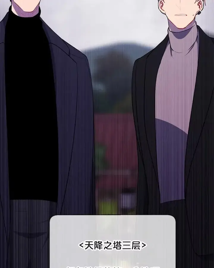 《我在小说里当无赖》164.偶遇黑魔法师图82