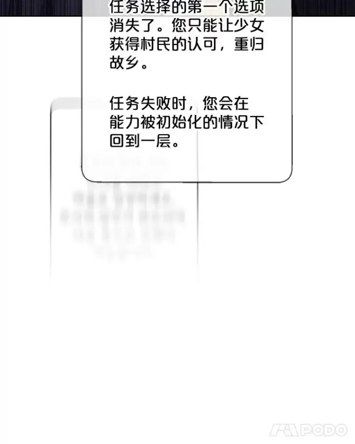 《我在小说里当无赖》164.偶遇黑魔法师图83