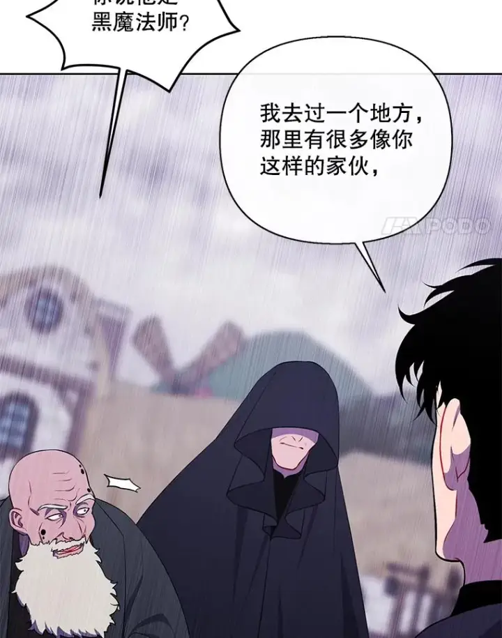 《我在小说里当无赖》164.偶遇黑魔法师图86