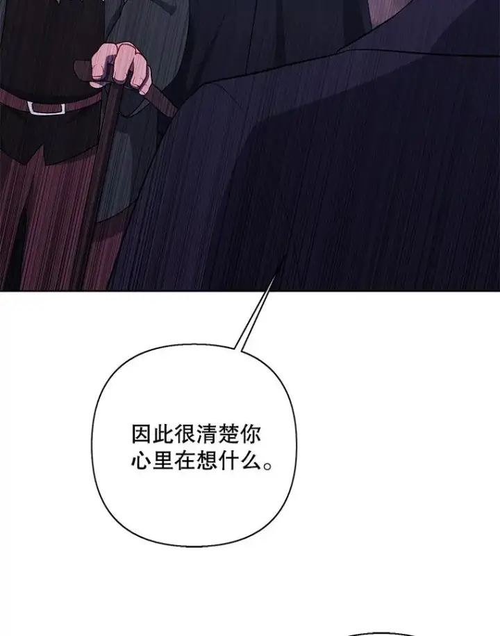 《我在小说里当无赖》164.偶遇黑魔法师图87