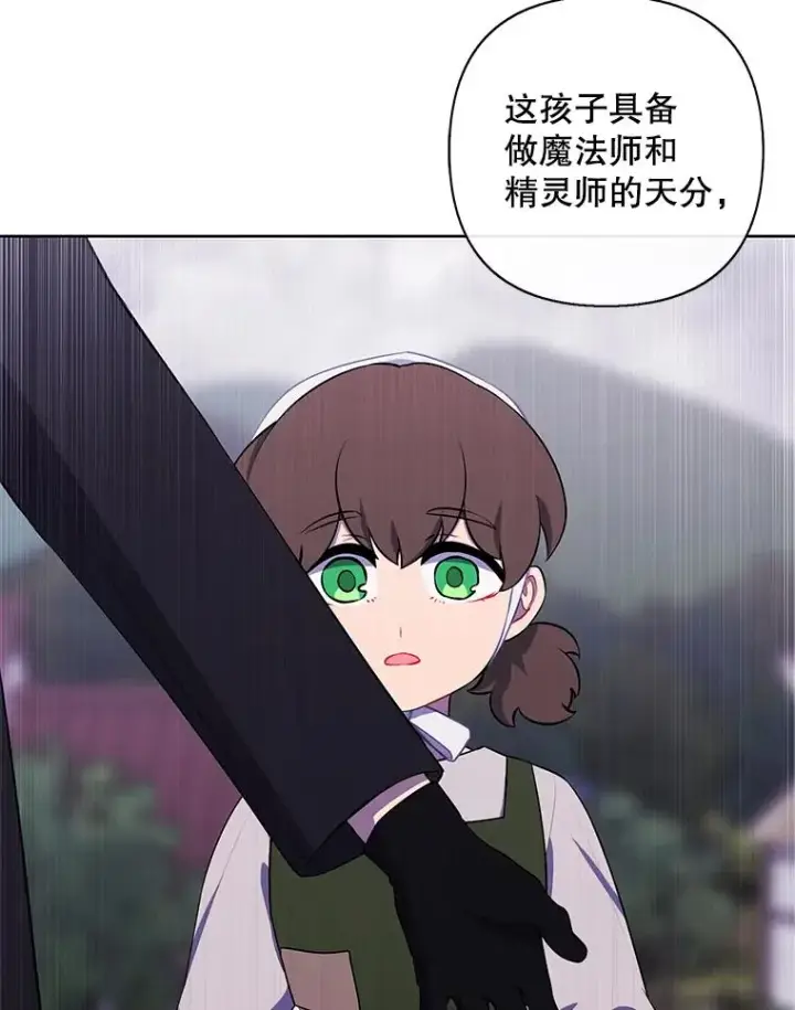 《我在小说里当无赖》164.偶遇黑魔法师图88