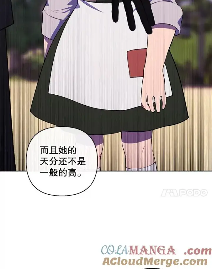 《我在小说里当无赖》164.偶遇黑魔法师图89