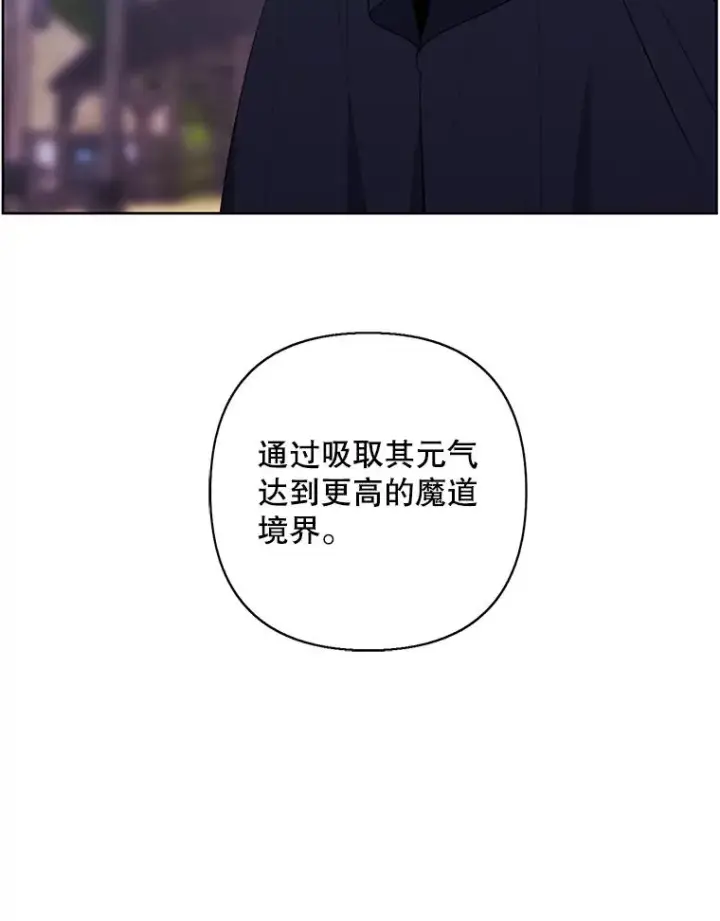 《我在小说里当无赖》164.偶遇黑魔法师图91
