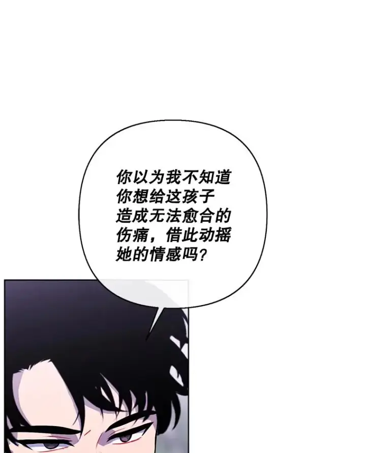 《我在小说里当无赖》164.偶遇黑魔法师图92