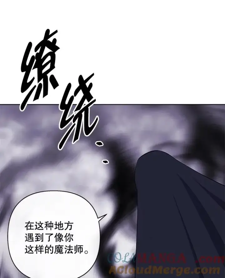《我在小说里当无赖》164.偶遇黑魔法师图97