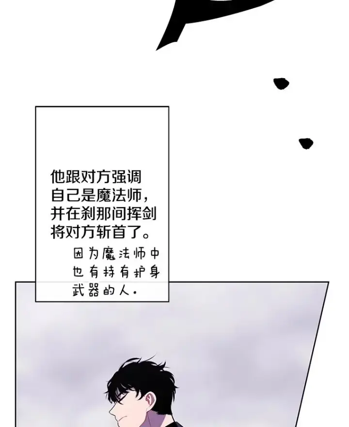 《我在小说里当无赖》165.顺利通过三层图12