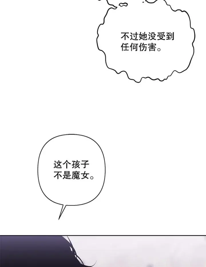《我在小说里当无赖》165.顺利通过三层图24