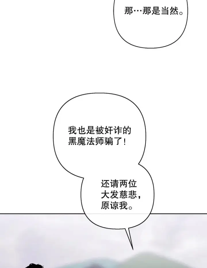 《我在小说里当无赖》165.顺利通过三层图26