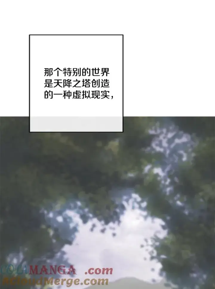 《我在小说里当无赖》165.顺利通过三层图43
