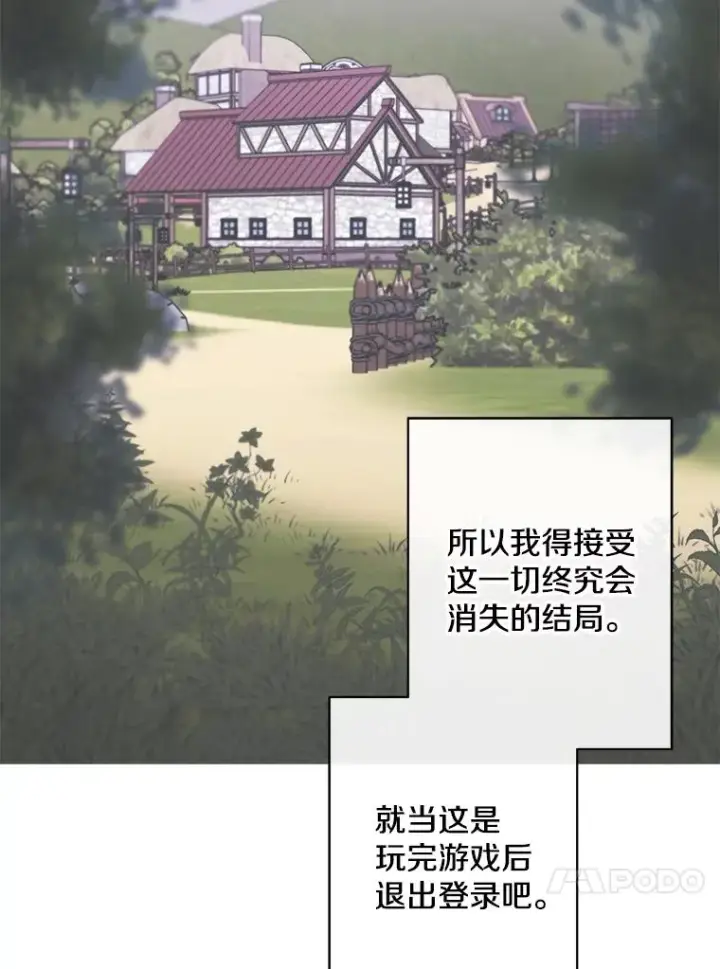 《我在小说里当无赖》165.顺利通过三层图44