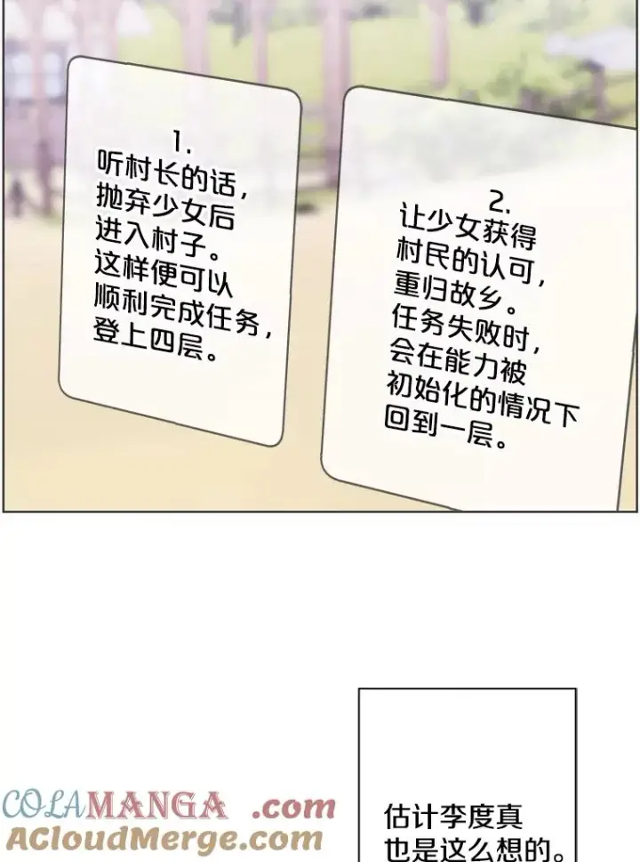 《我在小说里当无赖》165.顺利通过三层图46
