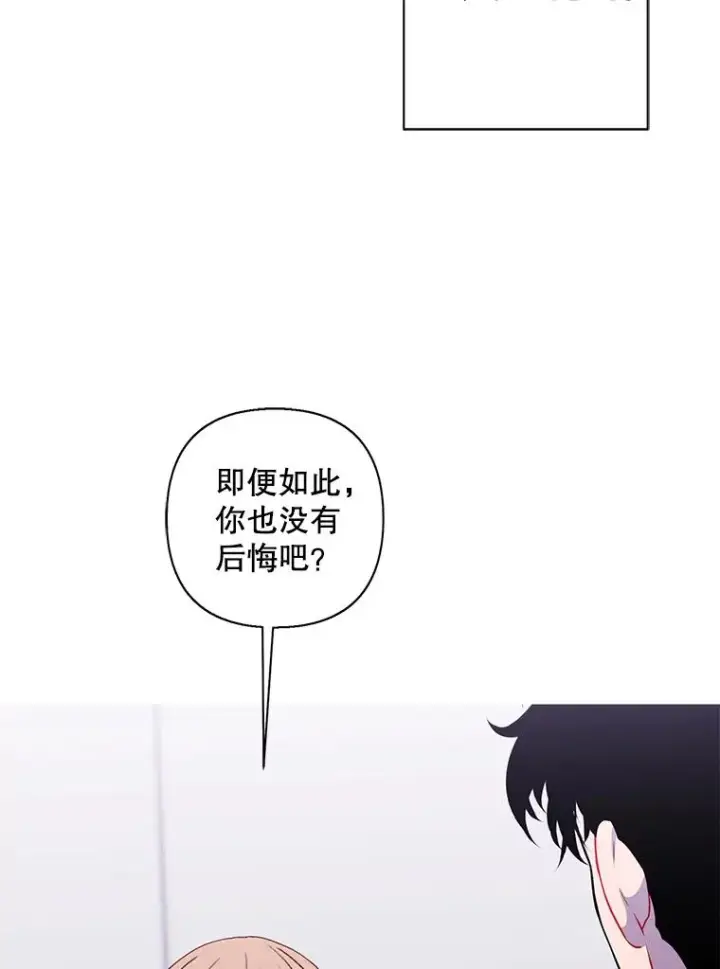 《我在小说里当无赖》165.顺利通过三层图47