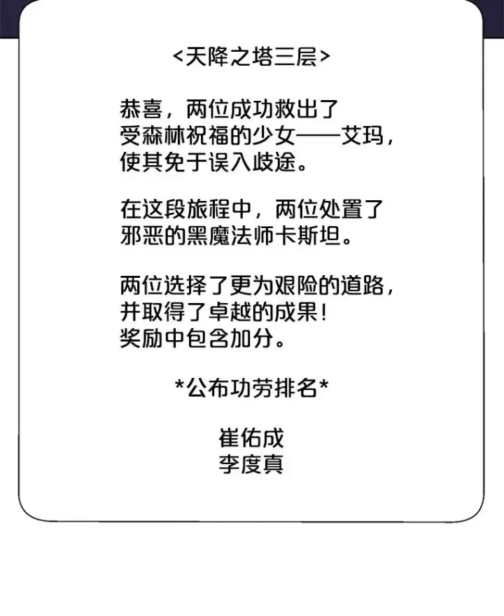 《我在小说里当无赖》165.顺利通过三层图50