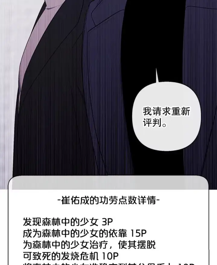 《我在小说里当无赖》165.顺利通过三层图53