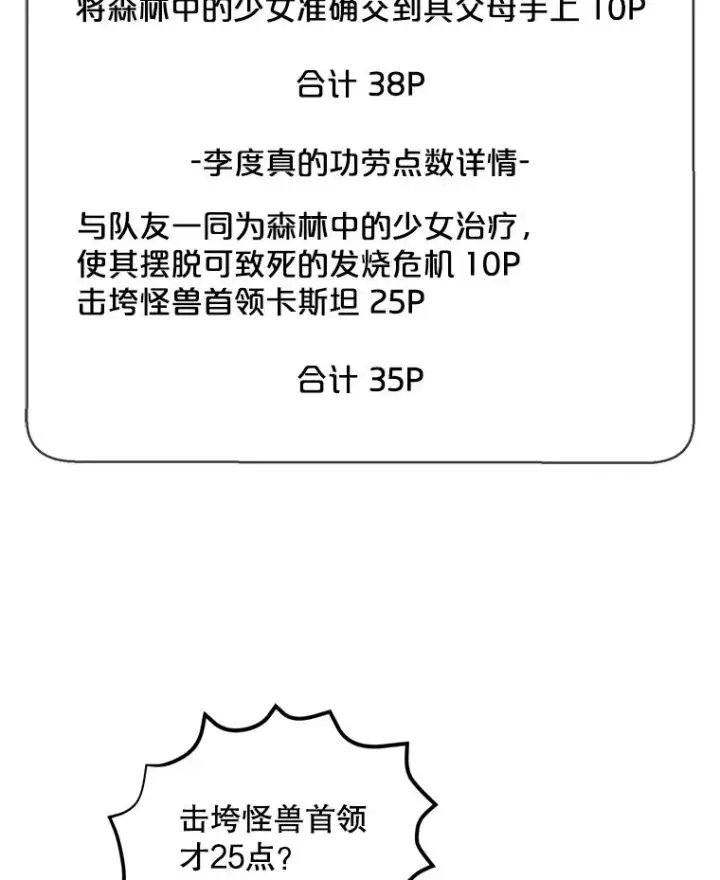 《我在小说里当无赖》165.顺利通过三层图54