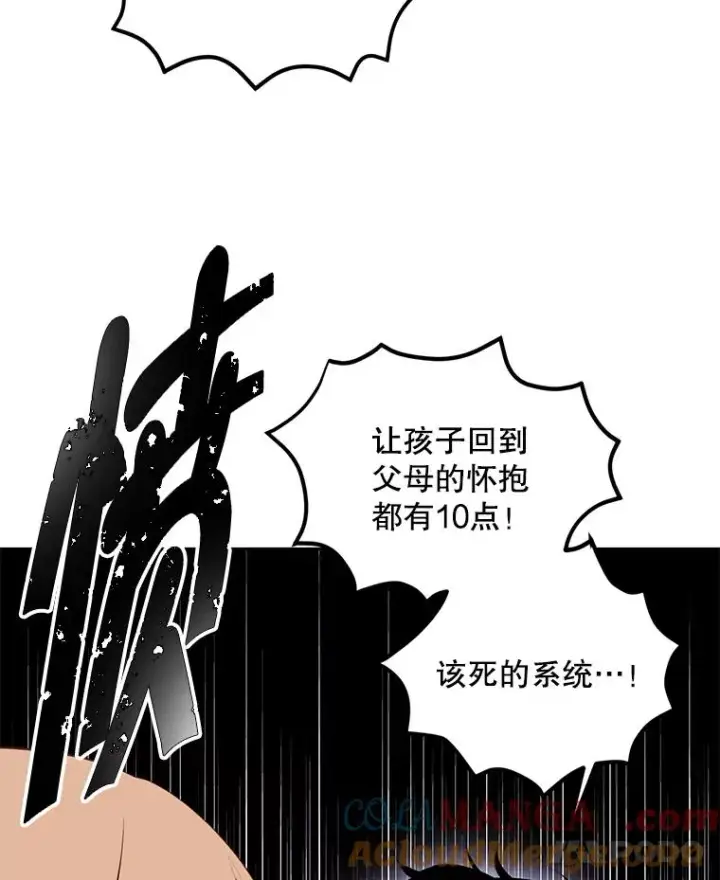 《我在小说里当无赖》165.顺利通过三层图55