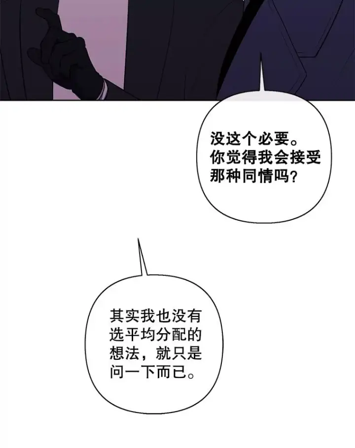 《我在小说里当无赖》165.顺利通过三层图59